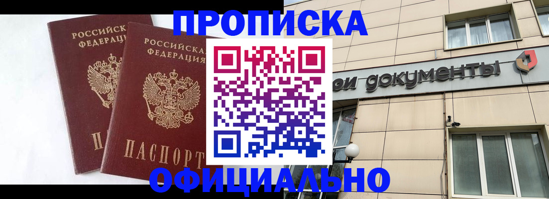 прописка для военкомата в Самаре