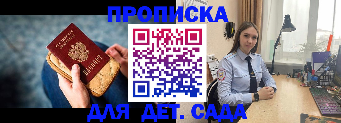 временная регистрация купить в Самаре