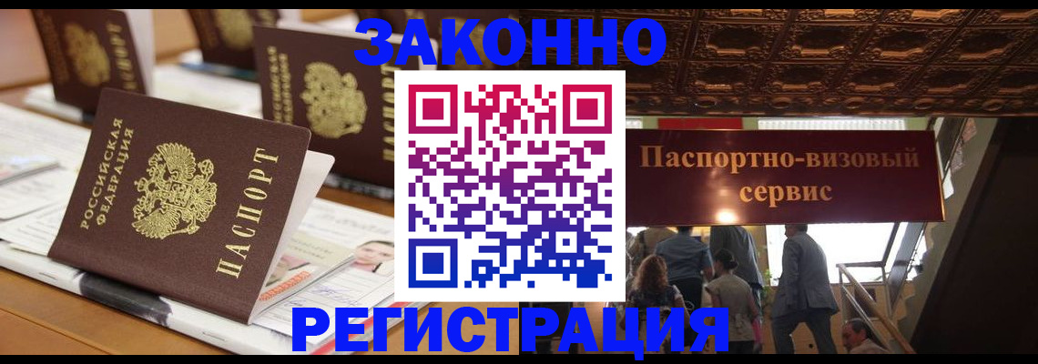 прописка иностранных граждан в Самаре